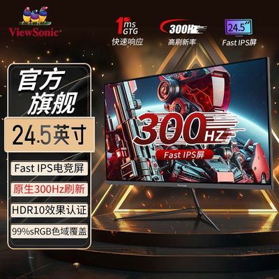 ڲʾ23.8Ӣԭ300HZҺFast-IPSVX2563-HD-PRO709Ԫ