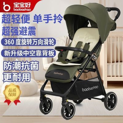 新款宝宝好A5婴儿推车轻便折叠一键收车便携四轮儿童手推车可坐躺