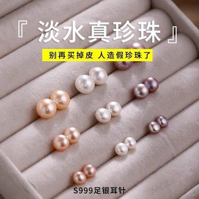 【LNIEER】S999银天然淡水珍珠女轻奢礼物养耳洞耳环2026爆款百搭耳饰优惠商品图片