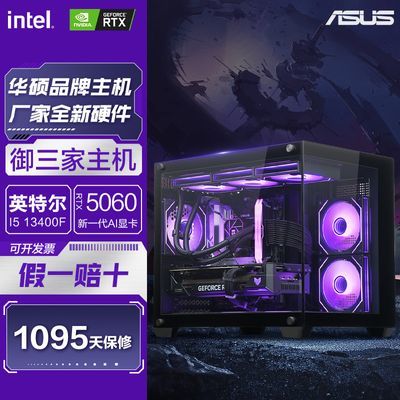 ڲ˶i5 13400F/12400F/RTX5060/4060羺Ϸdiyװ̨ʽ3199Ԫ