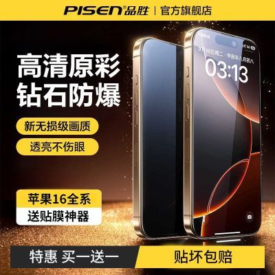 ڲƷʤƻ16PromaxֻĤiPhone1514ˤ1312۱14.8Ԫ