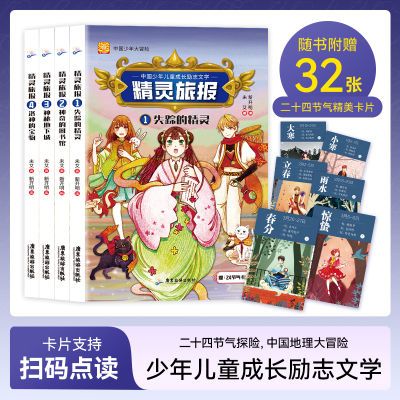 ���ڲ����������ñ�ȫ4�� �й������ͯ�ɳ���־��ѧ �й�������ð�չ����� 18.2Ԫ