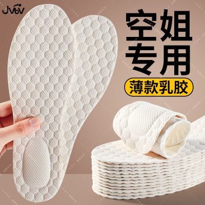 【JVBV】空姐专用超薄乳胶鞋垫软底踩屎感吸汗透气不粘脚夏季清凉男女