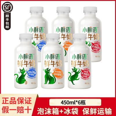 ��ţ ÿ������С���� 450ml*6ƿװ ������ţ�� 35.48Ԫ