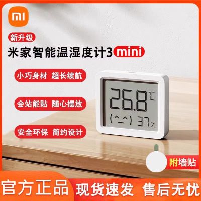 С׵ʪȼ3mini׼Ҽܾ׼ʪȱ¶ȼ24.15Ԫ