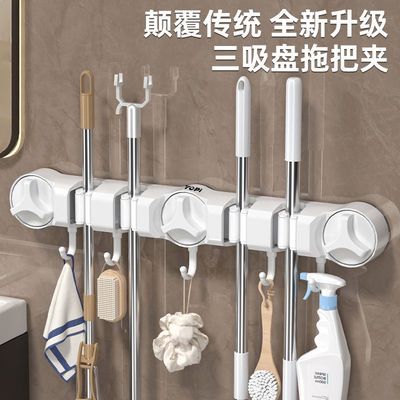 YOPI吸盘式拖把夹免打孔4夹5钩多功能浴室卫生间壁挂扣一排拖把架