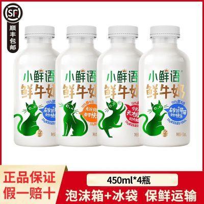 ��ţ ÿ������С���� ���°�����ţ�� 450ml*4ƿװ 25.2Ԫ