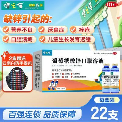 ڲ֮ пڷҺ 10ml*22֧/ ȱп Ӫʳ֢ٻ12.1Ԫ
