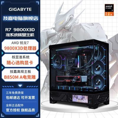 ڲR7 9700X/9800X3DȫDIY޿׼ϵͳAMD߶Ϸ3999Ԫ