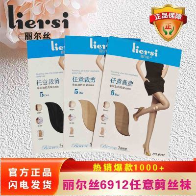 丽尔丝6912连裤袜超薄任意剪丝袜防勾丝5d无痕黑丝超薄女光腿神器优惠商品图片