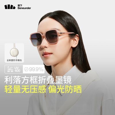 蕉下折叠墨镜女FO31124方形大框防紫外线显脸小防晒遮光男太阳镜