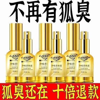 日本新款去狐臭喷雾剂腋下止汗露强效留香除臭喷雾学生男女香体露