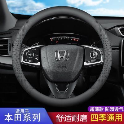 适用于本田方向盘套思域雅阁皓影凌派缤智CRV杰德冠道通用车把