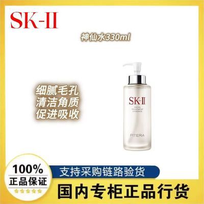 ڲƷлSK-IIˮ沿Һ¶ʪ޻330ml938Ԫ