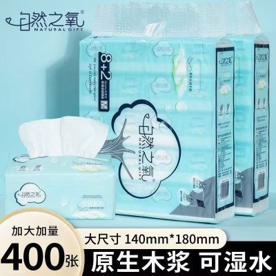 自然之氧8+2层5抽加厚纸巾400张大包装婴儿用木浆手抽面巾