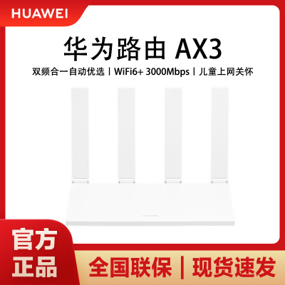 ڲΪAX3 Wi-Fi 6+ 3000Mbpsǧ׶˿ 5G˫Ƶø·128Ԫ