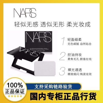 ڲƷлNARS˹۷۱ױױ͸ɫ10g150Ԫ