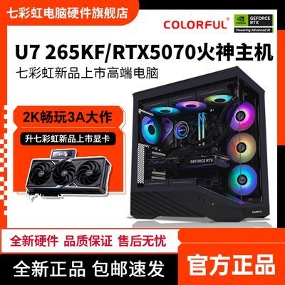 ڲ߲ʺU7 265KF/RTX5070/ti콢Ϸװ̨ʽ10999Ԫ