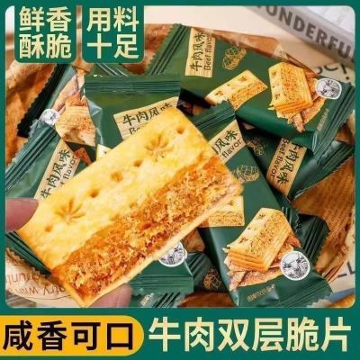 盒装山母超市同款牛肉馅酥脆饼干黄油肉松夹心咸味解馋休闲零食