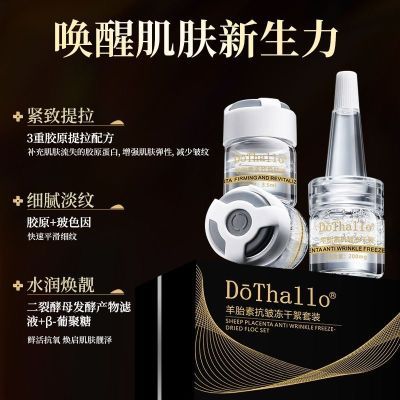 DōThallo羊胎素紧致保湿修复精华·玻色因抗老精华·进口