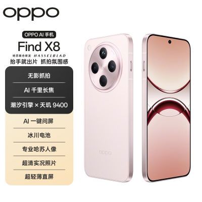 OPPO Find X8 5G 콢ֻ ϫ 9400 ColorOS 157ڷ ݷ 12GB+512GB ٷ ȫͨ5G3449Ԫ
