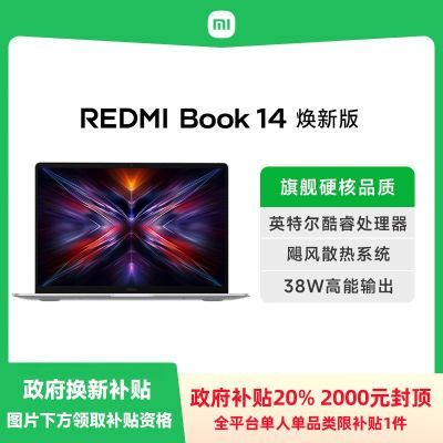 عREDMI Book 14°ᱡi5-12450H2271.2Ԫ