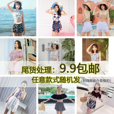 9.9包邮泳衣尾货处理保守遮肚显瘦小胸学生少女游泳衣女平角裤