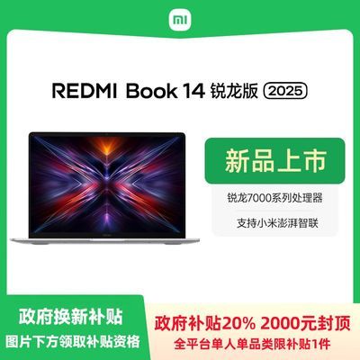 عREDMI Book 14  2025 R5 ᱡ2391.2Ԫ