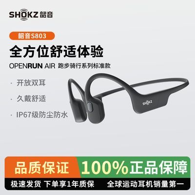 ȫƷShokzOpenRun Air S803Ǵ˶495Ԫ
