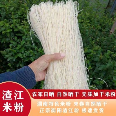 湖南衡阳 正宗渣江米粉农家手工粉自然晒无添加纯大米细米粉 整