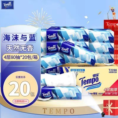 ڲTempoñֽȻ480òͽֽʪˮֽM46Ԫ