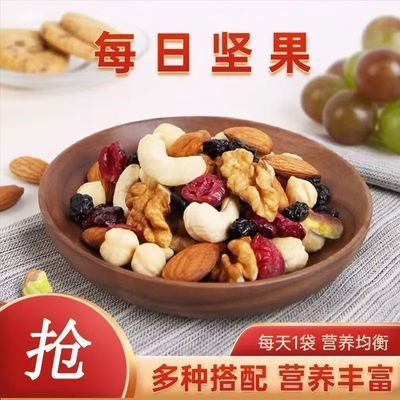 2.9元每日坚果炒货10包附5.9，晒圖饭2，荭包抵1独立小包装办公室零食https://p.pinduoduo.com/ssSM4lDS 