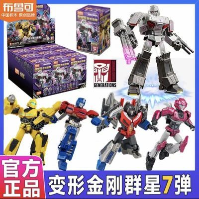 布鲁可积木人假面骑士群星版第7弹威震天钛师傅盲盒手办拼装玩具