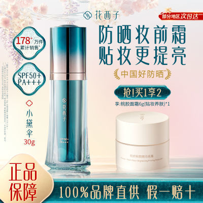ڲСɡɹױǰ˪SPF50+ˬͨ޷Ů152.85Ԫ