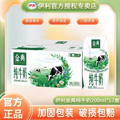 ڲ6²䴿ţ200ml*12ؼѧӪ29.6Ԫ