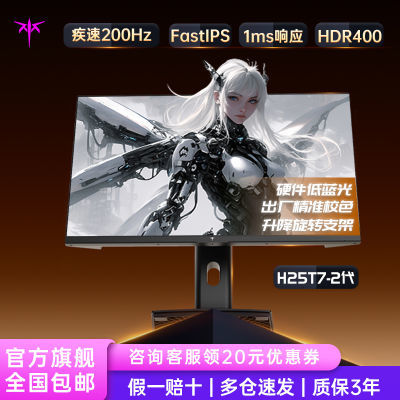 KTC H25T7 24.5Ӣ200HzӲתԵ羺ʾ519Ԫ