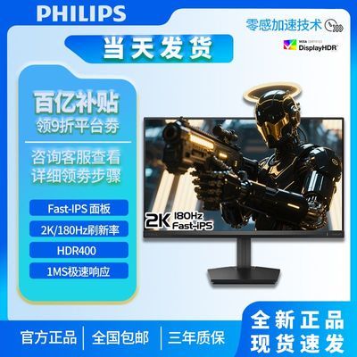 27ӢIPS 2K 180HzˢHDR10羺Ϸʾ27M2N3500F657Ԫ