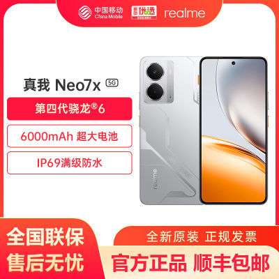 realme Neo7x 120Hz羺ֱ 5gֻ800.1Ԫ