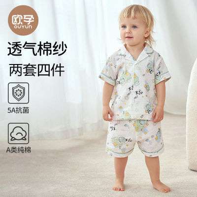 【两套四件】欧孕儿童套装透气薄款邹布简约家居服套装a类