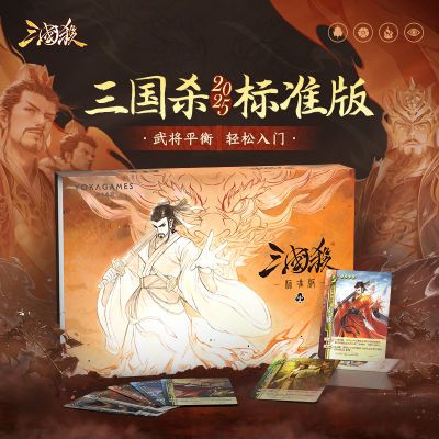 ���ڲ�����[����ɱ]��׼��2025 �°�ȫ�� ȫ�佫���ݾֱ�׼ �������ο�����Ϸ 28.5Ԫ