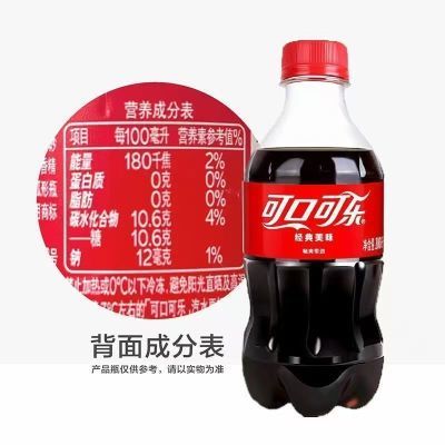 【正品保证】可口可乐300ml*15瓶迷你装碳酸饮料