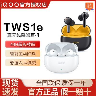 ڲƷiQOO TWS 1eʽСƻΪʹ109Ԫ