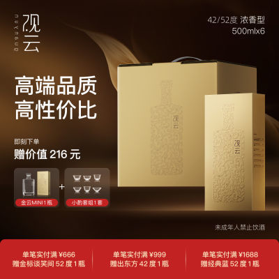 ڲƽ42/52500ml*6ƿ䴿ʳŨͰ׾576Ԫ