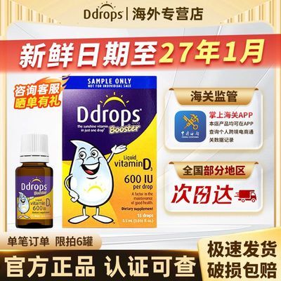 ڲװ2ƿDdropsӤ׶άD3ͯμ600IU 0.5ml23.6Ԫ