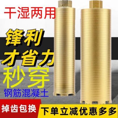 水钻钻头干湿两用钢筋混凝干湿两用快速水钻头干湿两用加长63混凝
