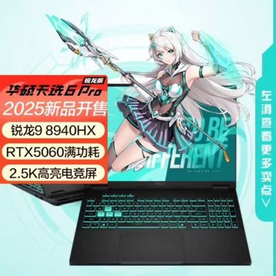 ˶ѡ6 Pro ¿ 9 8940HX 16G 1T RTX5060 2.5K6699Ԫ