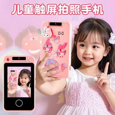 库洛米儿童仿真电话机可充电触屏拍照手机益智早教玩具3-9岁女孩