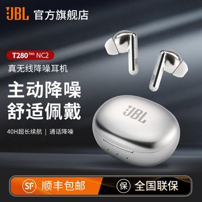JBL T280TWS NC2ʽ뻪ΪƻСͨ  ӰԺЧ259Ԫ
