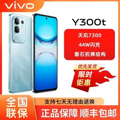 ƷСvivo y300t Ʒֻ5G  vivo y300t891Ԫ