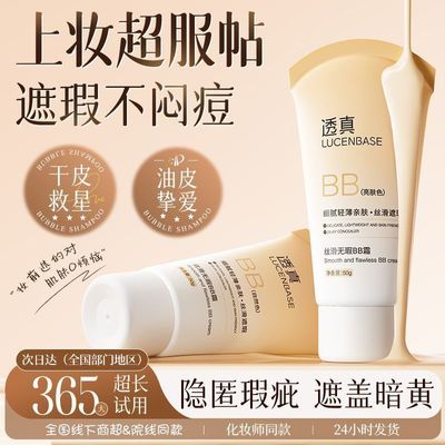 ڲ͸BB˪ͱʪ־òױ۷ˮɫŮ24.36Ԫ